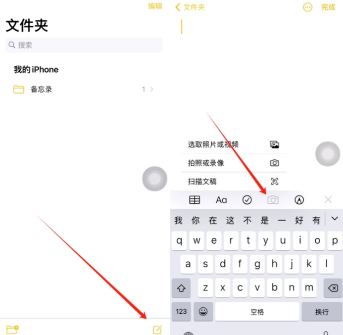 六盘水苹果维修网点分享怎么使用iPhone备忘录扫描证件 