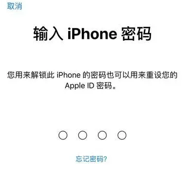 六盘水苹果15维修网点分享iPhone 15六位密码怎么改四位 