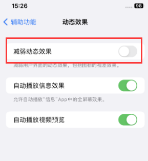 六盘水苹果售后维修点分享苹果iPhone如何隐藏dock栏 