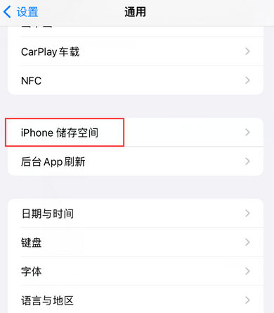 六盘水iPhone系统维修分享iPhone储存空间系统数据占用过大怎么修复 