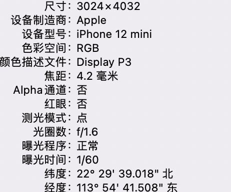 六盘水苹果15维修服务分享iPhone 15拍的照片太亮解决办法 