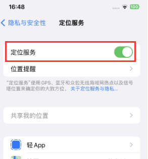 六盘水苹果维修客服分享如何在iPhone上隐藏自己的位置 