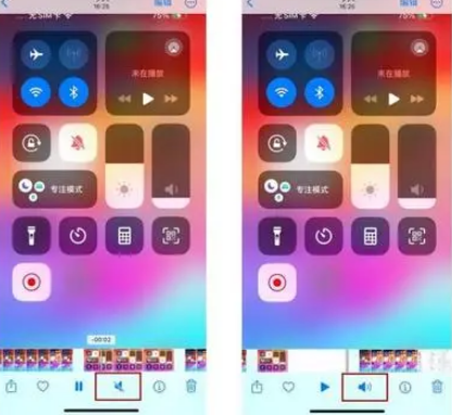 六盘水苹果15维修网点分享iPhone15录屏没有声音怎么办 