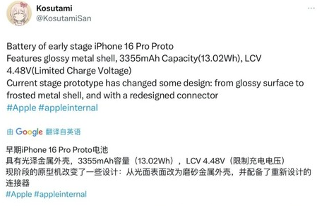 六盘水苹果16pro维修分享iPhone 16Pro电池容量怎么样