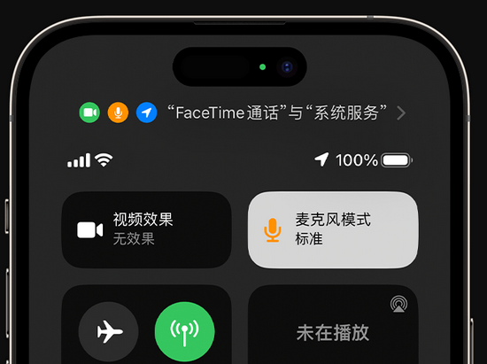 六盘水苹果授权维修网点分享iPhone在通话时让你的声音更清晰 