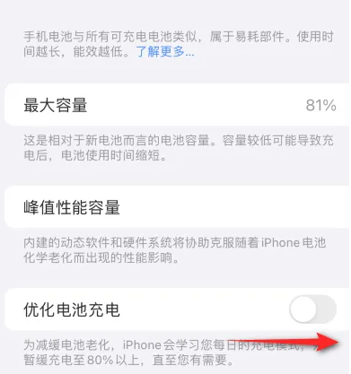 六盘水苹果15维修分享iPhone15充电到80%就充不进电了怎么办 