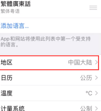 六盘水苹果无线网维修店分享iPhone无线局域网无法开启怎么办