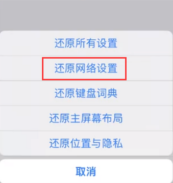 六盘水苹果无线网维修店分享iPhone无线局域网无法开启怎么办