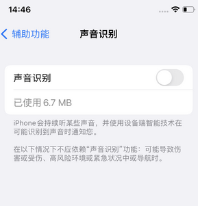 六盘水苹果锁屏维修分享iPhone锁屏时声音忽大忽小调整方法