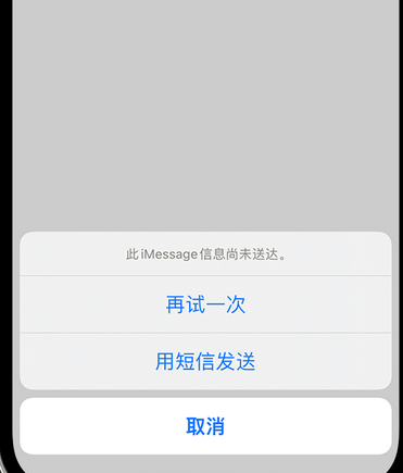 六盘水apple维修iPhone上无法正常发送iMessage信息