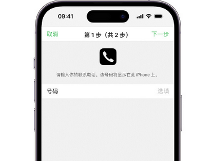 六盘水apple维修店分享如何通过iCloud网页查找iPhone位置