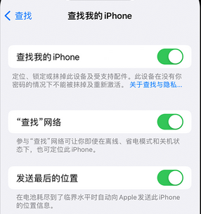 六盘水apple维修店分享如何通过iCloud网页查找iPhone位置 