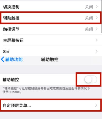 六盘水苹六盘水果维修网点分享iPhone快速返回上一级方法教程