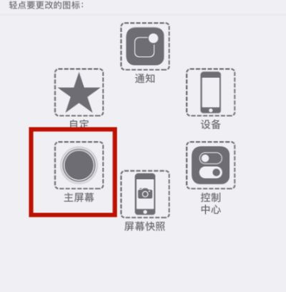 六盘水苹六盘水果维修网点分享iPhone快速返回上一级方法教程