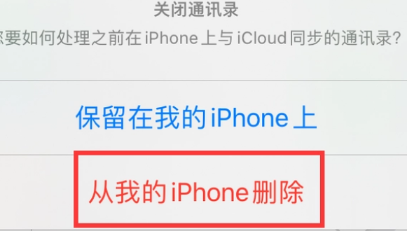 六盘水苹果14维修站分享iPhone14如何批量删除联系人 