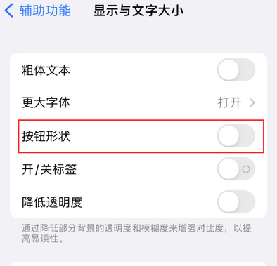 六盘水苹果换屏维修分享iPhone屏幕上出现方块按钮如何隐藏