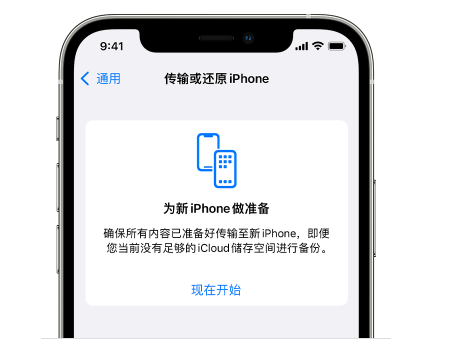 六盘水苹果14维修网点分享iPhone14如何增加iCloud临时免费空间 