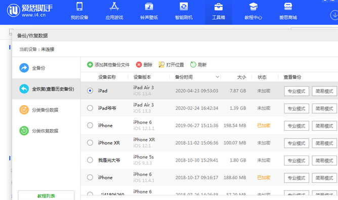 六盘水苹果14维修网点分享iPhone14如何增加iCloud临时免费空间