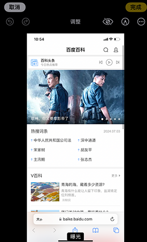 六盘水iPhone维修服务分享iPhone怎么批量修图