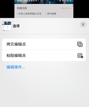 六盘水iPhone维修服务分享iPhone怎么批量修图 