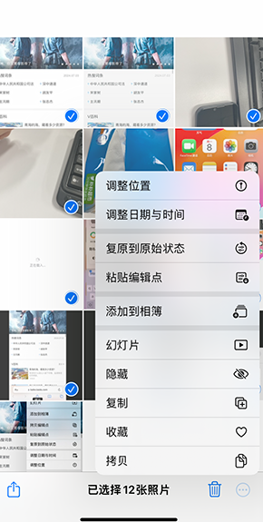 六盘水iPhone维修服务分享iPhone怎么批量修图