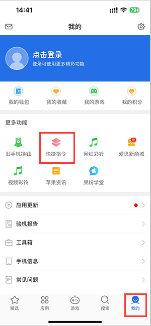 六盘水苹果服务中心分享iPhone的快捷指令如何使用 