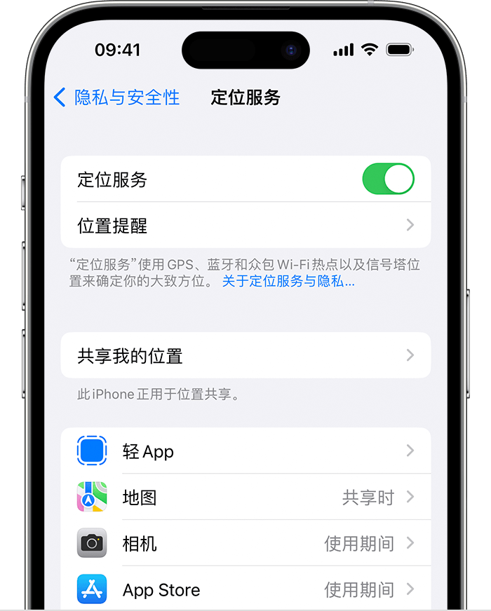 六盘水苹果维修网点分享如何在iPhone上阻止个性化广告投放 