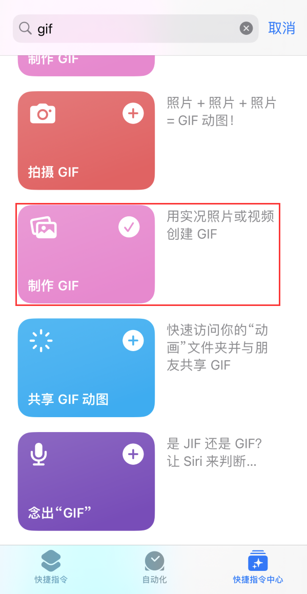 六盘水苹果手机维修分享iOS16小技巧:在iPhone上制作GIF图片 