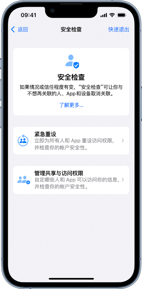 六盘水苹果手机维修分享iPhone小技巧:使用