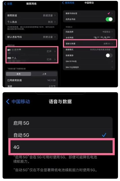 六盘水苹果手机维修分享iPhone14如何切换4G/5G? iPhone14 5G网络切换方法 