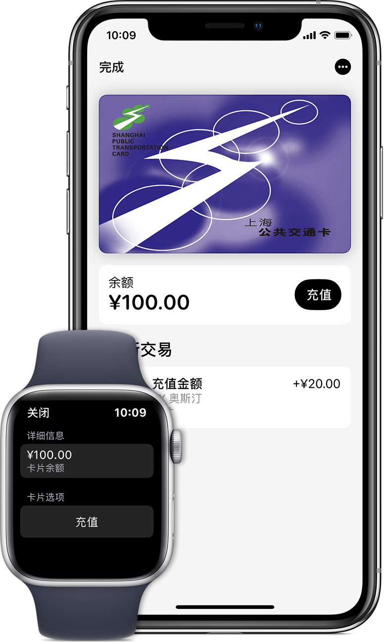 六盘水苹果手机维修分享:用 Apple Pay 刷交通卡有哪些优势？如何设置和使用？ 