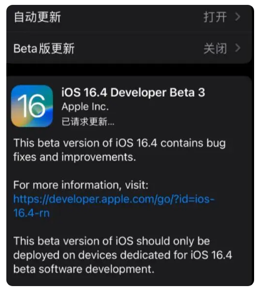 六盘水苹果手机维修分享：iOS16.4Beta3更新了什么内容？ 