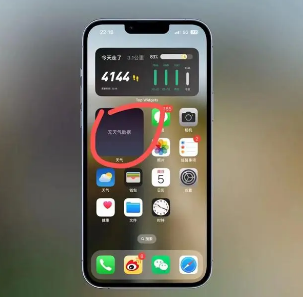 六盘水苹果手机维修分享:iOS16主屏幕天气小组件无法正常工作怎么办？ 