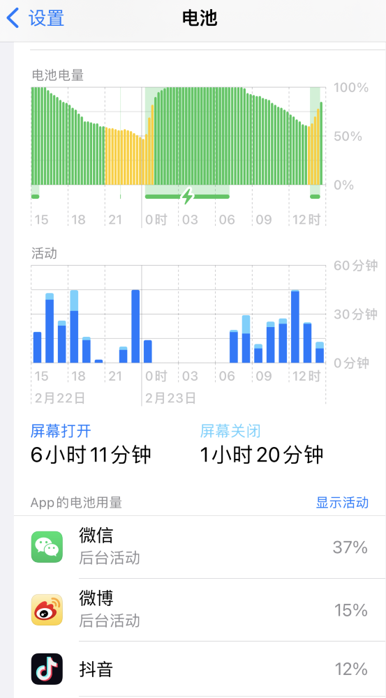 六盘水苹果14维修分享如何延长 iPhone 14 的电池使用寿命 