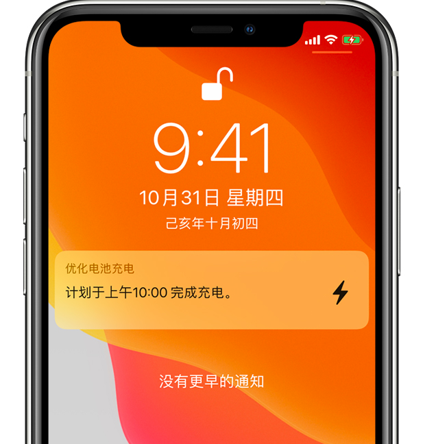 六盘水苹果手机维修分享iPhone 充不满电的原因 