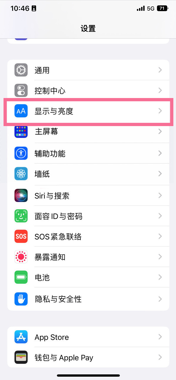 六盘水苹果14维修店分享iPhone14 plus如何设置护眼模式 