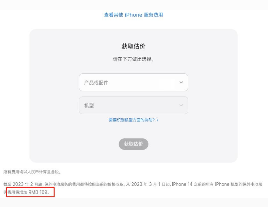 六盘水苹果手机维修分享建议旧iPhone机型赶紧去换电池 