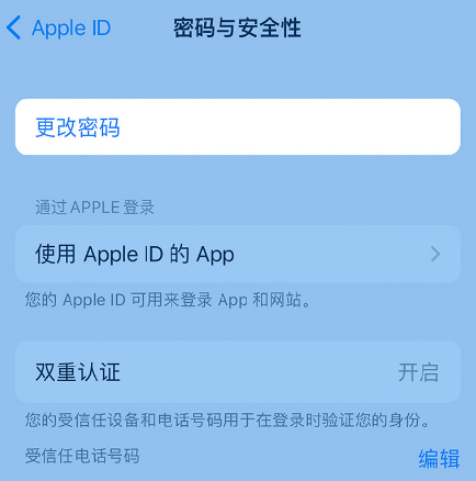 六盘水苹果14维修店分享如何在 iPhone 14 上重设密码 