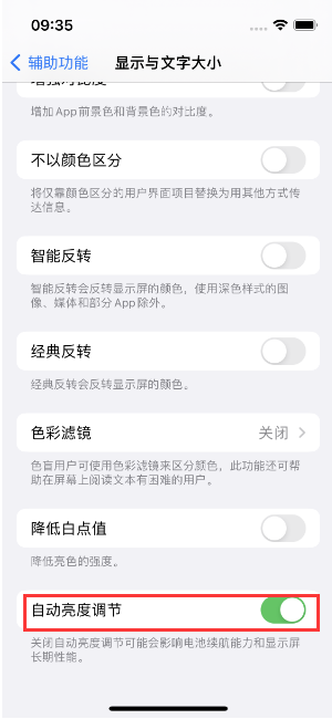 六盘水苹果15维修店分享iPhone 15 Pro系列屏幕亮度 