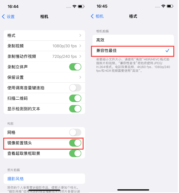 六盘水苹果14维修分享iPhone14到手后要做的设置 