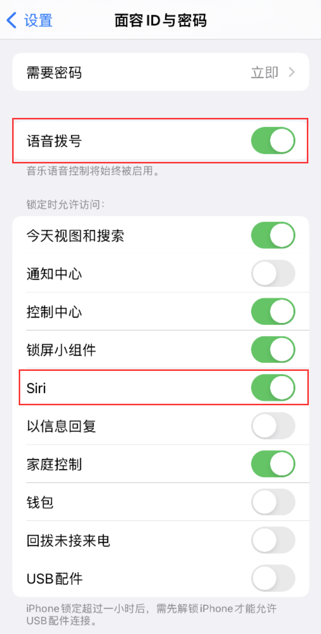 六盘水苹果维修网点分享不解锁 iPhone 的情况下通过 Siri 拨打电话的方法 