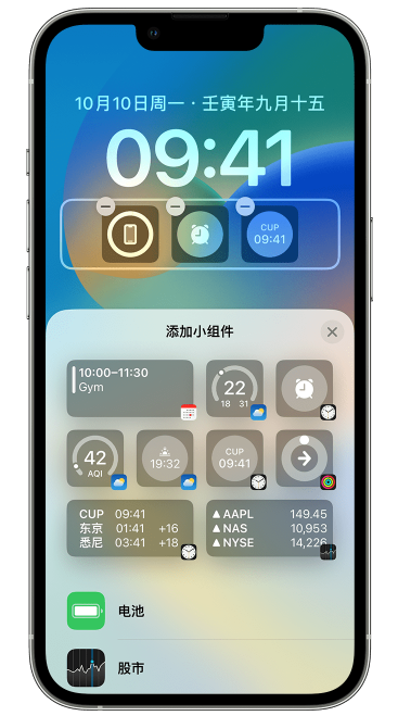 六盘水苹果维修网点分享iOS 16 如何在锁屏上添加小组件？点击无响应如何解决？ 