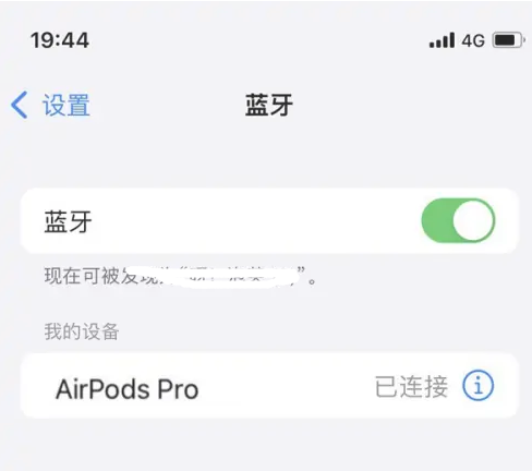 六盘水苹果维修网点分享AirPods Pro连接设备方法教程 