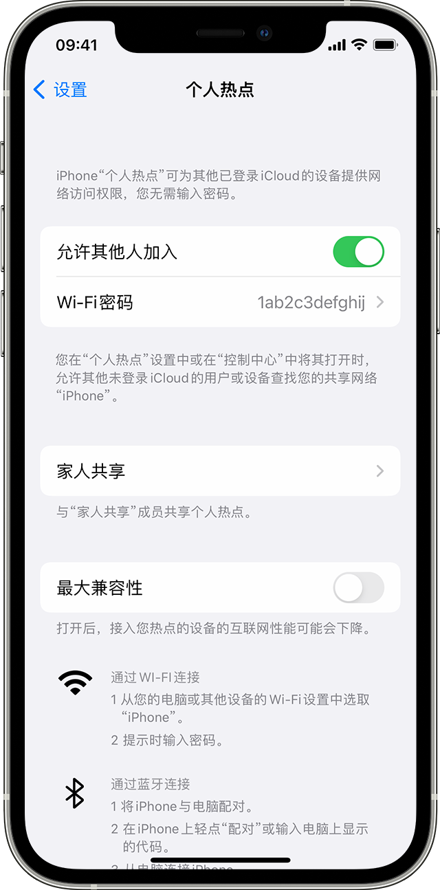 六盘水苹果14维修分享iPhone 14 机型无法开启或使用“个人热点”怎么办 