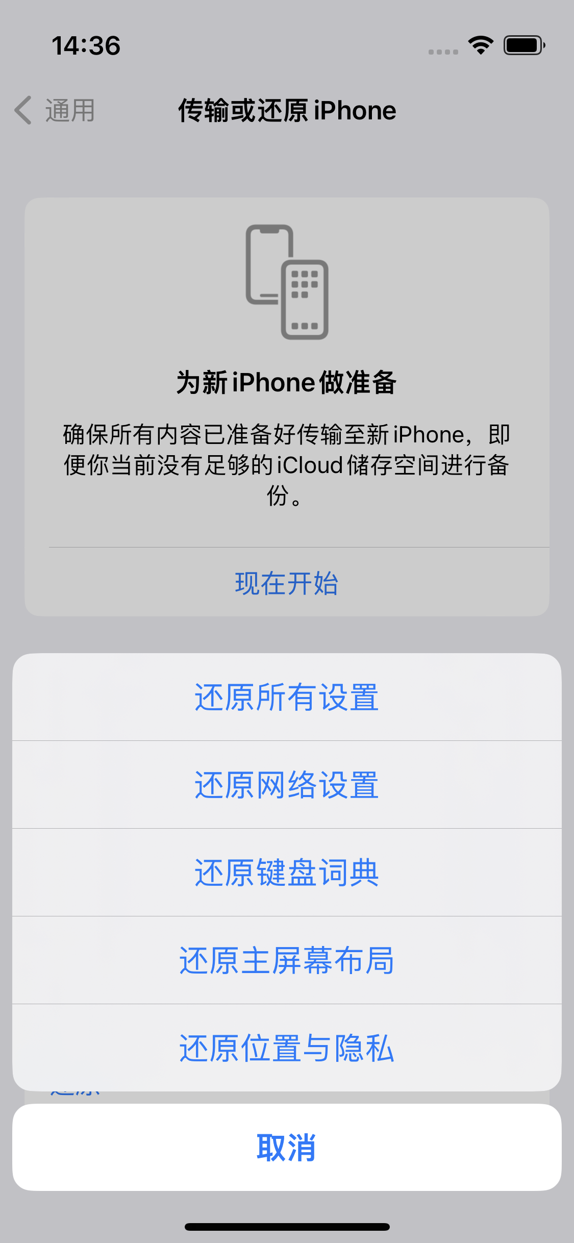 六盘水苹果14维修分享iPhone 14上网慢怎么办？ iPhone 14 WiFi怎么提速？ 