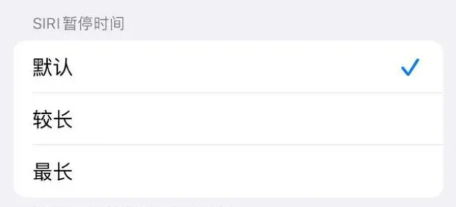 六盘水苹果维修分享iOS 16上隐藏的Siri的四种新用法 