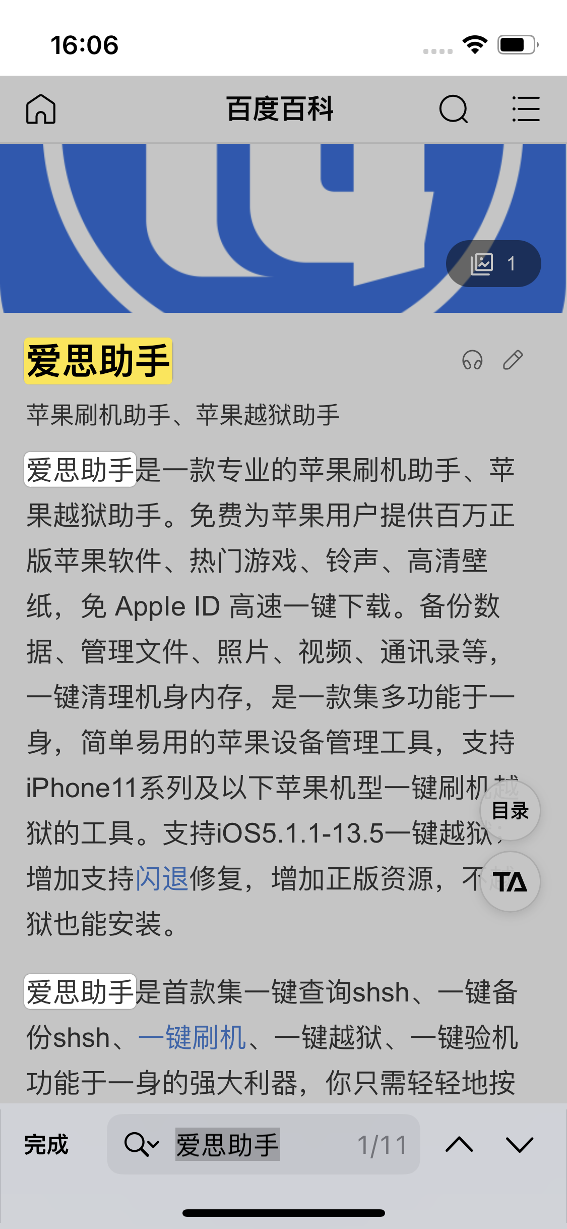 六盘水苹果14维修分享iPhone 14手机如何在safari浏览器中搜索关键词 