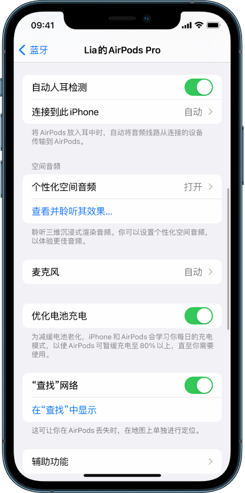 六盘水苹果手机维修分享如何通过 iPhone “查找”功能定位 AirPods 