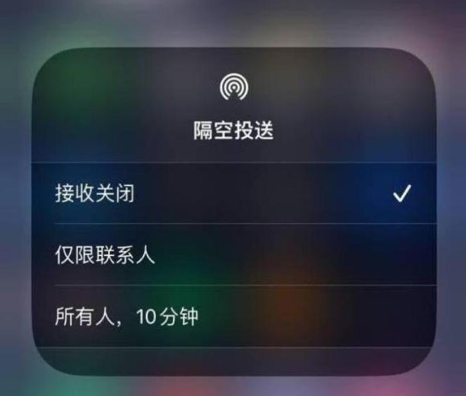 六盘水苹果14维修分享iPhone 14 Pro如何开启隔空投送 