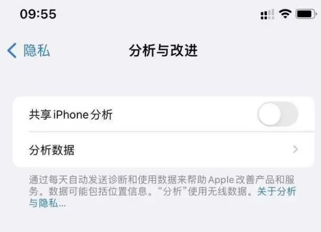 六盘水苹果手机维修分享iPhone如何关闭隐私追踪 